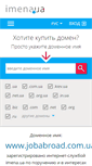 Mobile Screenshot of jobabroad.com.ua